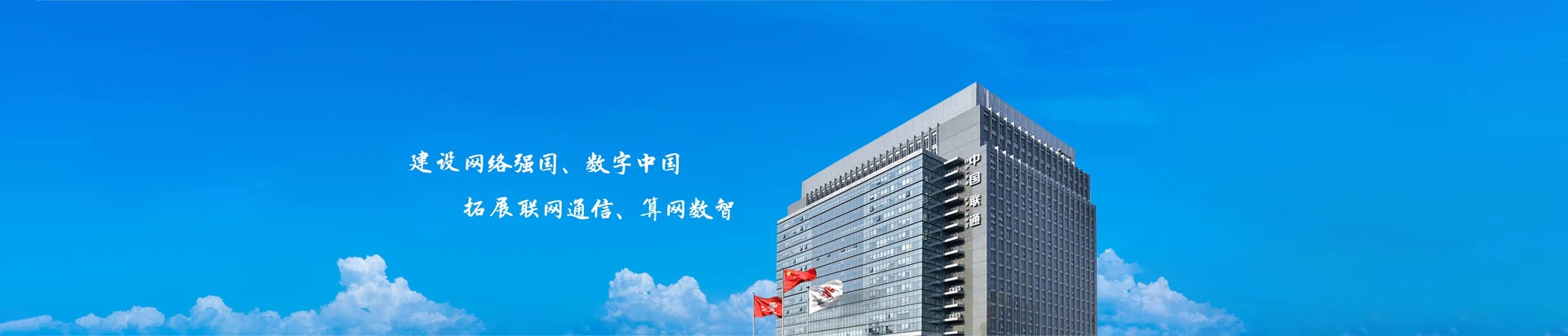 兴文县联通宽带