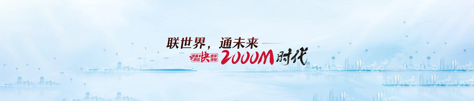 兴文县联通宽带