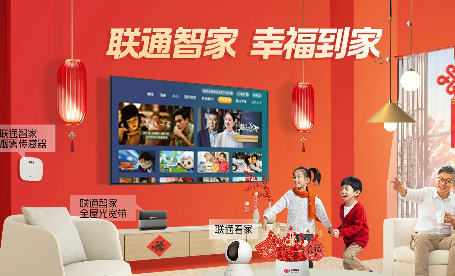 兴文县中国联通