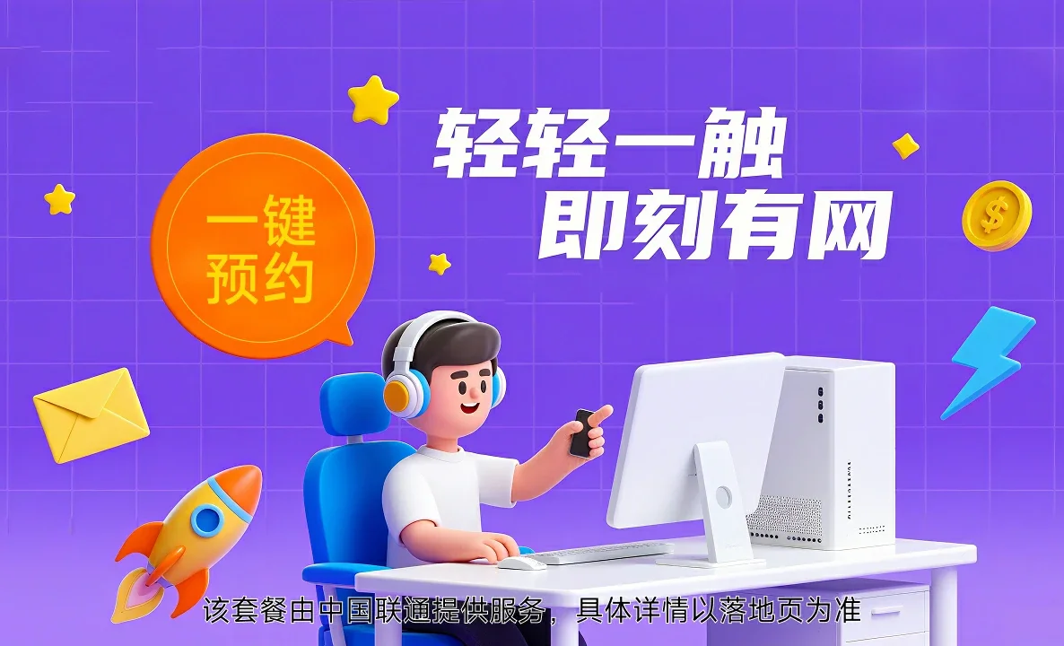 兴文县中国联通